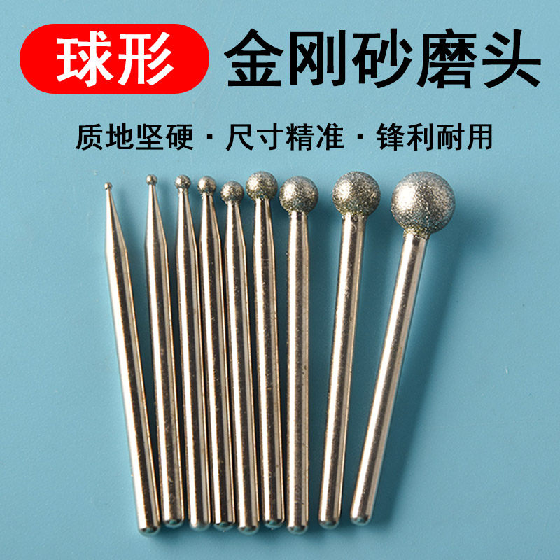 金刚石磨头球形圆形小型电磨头电动砂轮打磨头玉石雕刻金刚砂抛光