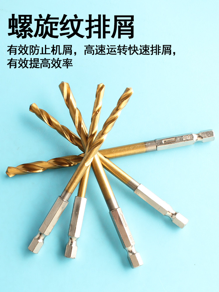 Hexagonal Shank Twist Drill Bit Set, Small Hexagonal Electric Screwdriver, Electric Drill, Square Shank Tool