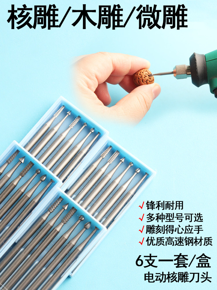 Electric Carving Bit Set for Micro Carving, Dental Tools, Woodworking Milling Cutter, Engraving and Grinding Head Set 2.35