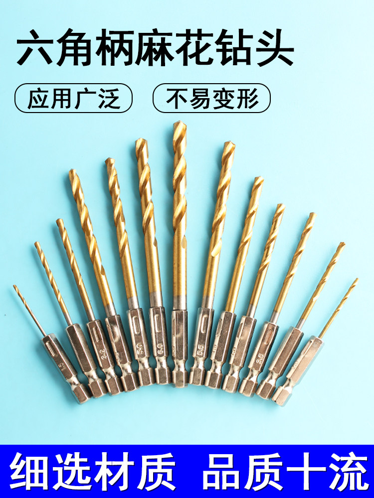 Hexagonal Shank Twist Drill Bit Set, Small Hexagonal Electric Screwdriver, Electric Drill, Square Shank Tool