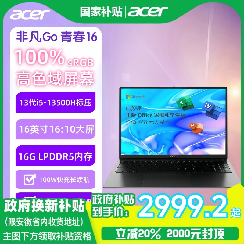 Acer Acer Extraordinary Go16 Youth Edition 13-го поколения Core i5 высокопроизводительный 16-дюймовый ноутбук со 100%-ной цветовой гаммой для студентов, деловых людей, офисов, легкий портативный ноутбук Изображение 1