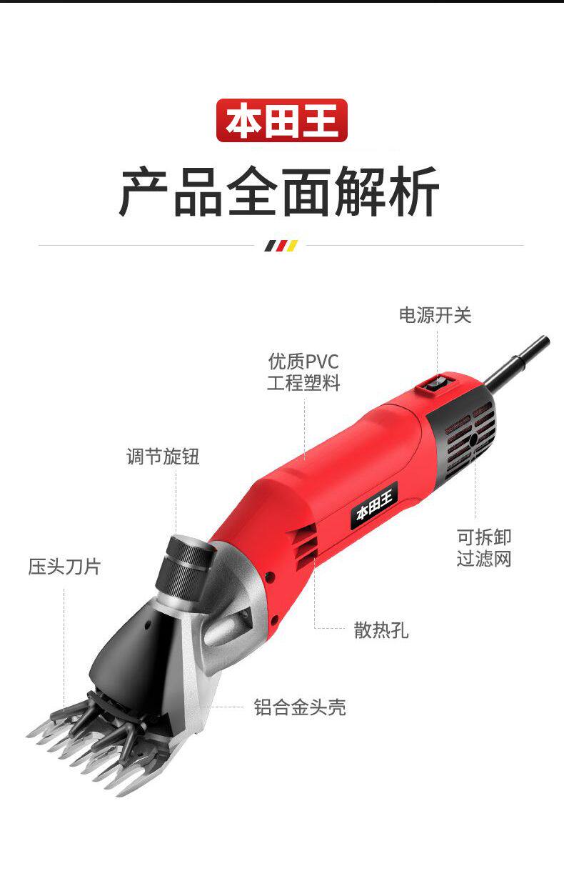 Ножницы 德国进口羊毛剪推子电动剪毛机专用剪子给羊剃毛的大功率剪羊毛神