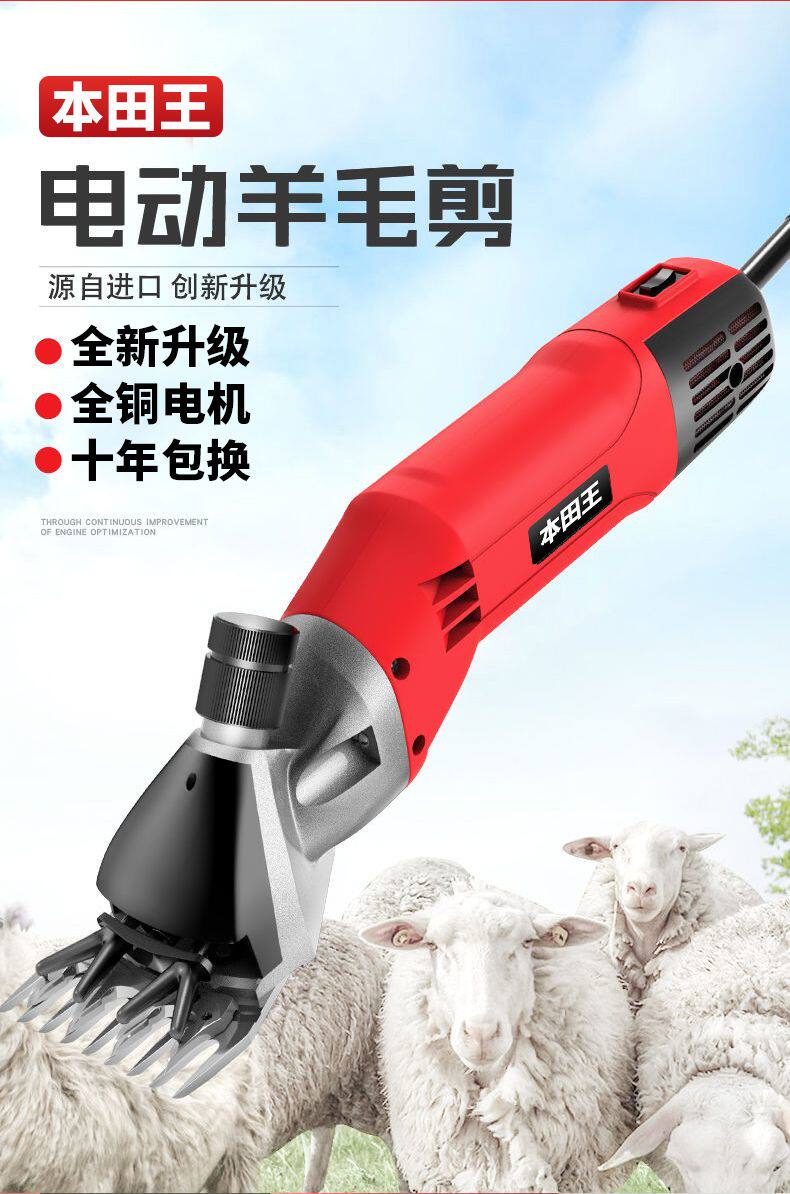 Ножницы 德国进口羊毛剪推子电动剪毛机专用剪子给羊剃毛的大功率剪羊毛神