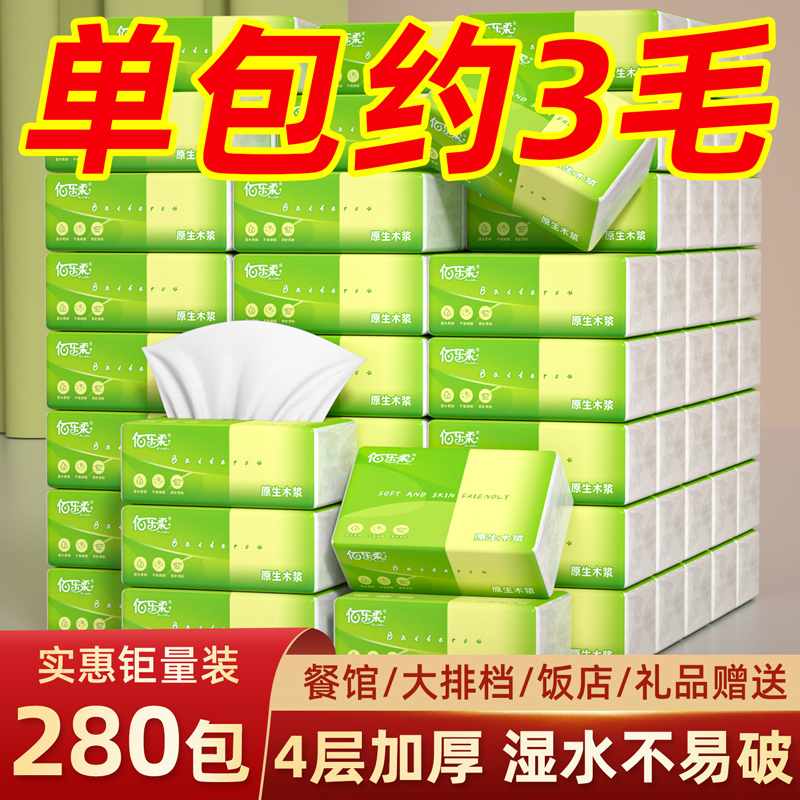 280 Packs of Hotel-Specific Small Packs of Tissue Paper Napkins, Commercial Bulk Box for Restaurants and Dining Halls, Cheap Paper Towels