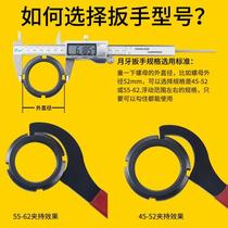German crescent wrench-shaped side hole hook-shaped ER semi-circular nut wrench water meter cover hook shock absorber cylinder C type