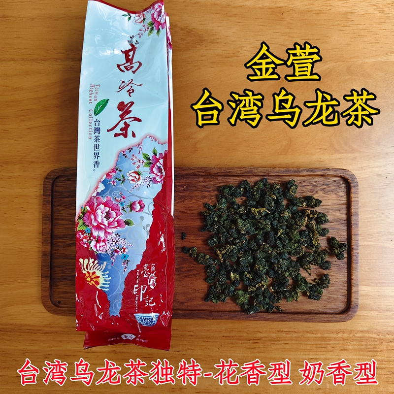 Authentic Taiwan Jin Xuan Oolong Tea, Alishan High Mountain Green Tea, Light Fragrance Type, Bagged Classic Floral and Milky Fragrance Cold Brew Tea Authentic Taiwan Jin Xuan Oolong Tea, Alishan High Mountain Green Tea, Light Fragrance Type, Bagged Classic Floral and Milky Fragrance Cold Brew Tea