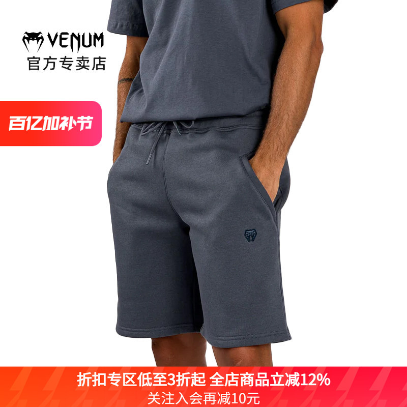 Venum Venom Silent Power Jogging Sports Fighting Training Shorts Men's Cotton Shorts