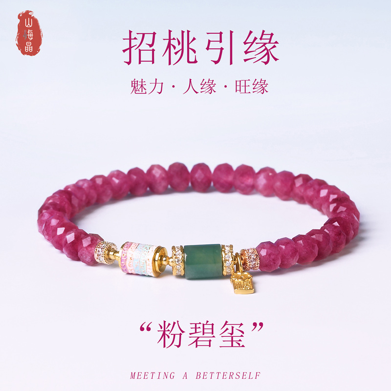 A Must-Have for the Holidays: Pink Tourmaline Bracelet, Crystal Bracelet for Women, Vintage Color-Blocking, Attracts Good Luck, Blue Water Jade, Peach Blossom A Must-Have for the Holidays: Pink Tourmaline Bracelet, Crystal Bracelet for Women, Vintage Color-Blocking, Attracts Good Luck, Blue Water Jade, Peach Blossom