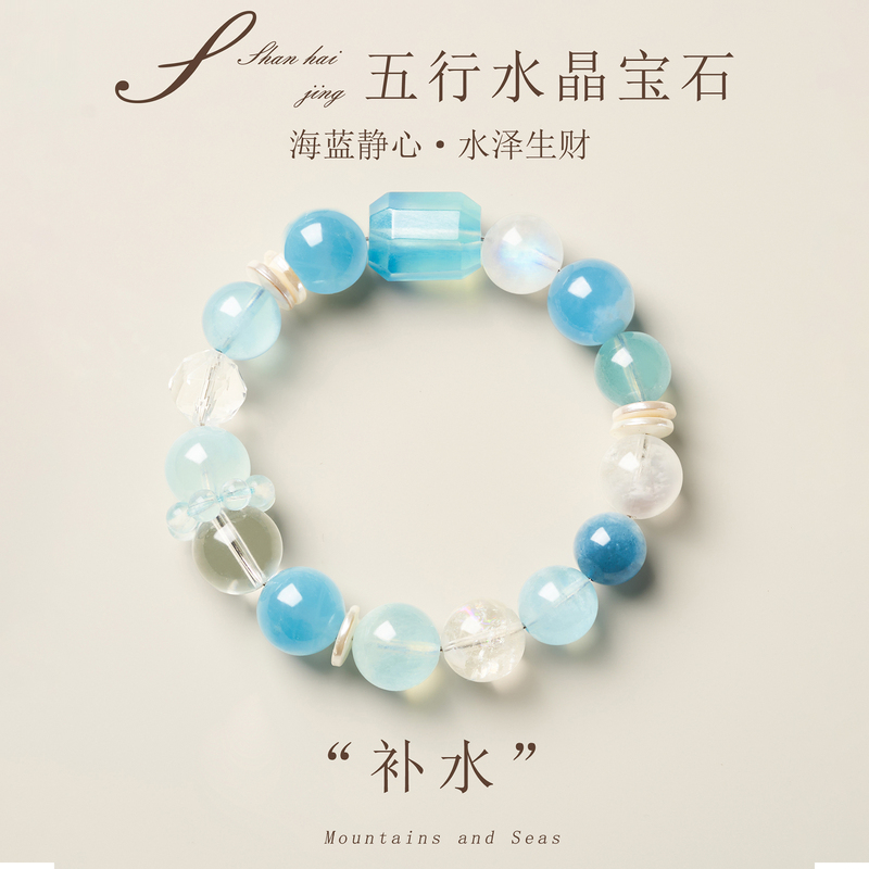 Natural Aquamarine Crystal Bracelet, Aquamarine Calms the Mind, Brings Wealth, Trendy Casual Style, Versatile Bracelet