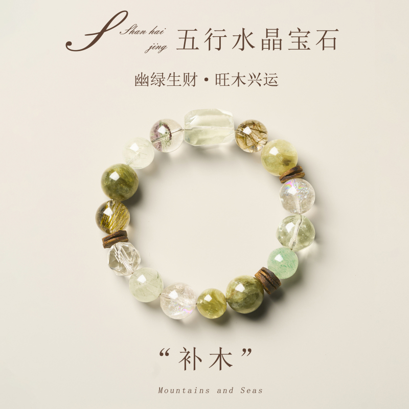 Natural Five Elements Crystal Gemstone Green Phantom Wood Prosperity Women's Bracelet New Chinese Style Jewelry Bracelet Holiday Gift