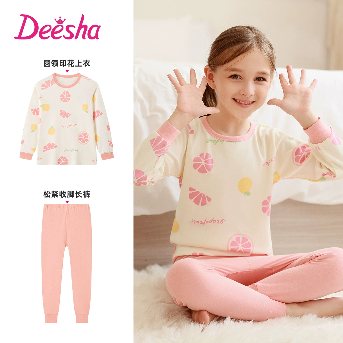 Deesha 笛莎 A类安全等级 纯棉 女童保暖内衣套装 双重优惠折后￥39.8包邮 110~170码多款可选 淘金币可抵扣￥1.5