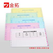 Jinchang needle type computer with paper printing 800 pages of printing paper two three four five two and three equal delivery orders