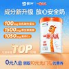 Mengniu Children's Milk Powder High Calcium 1.88m Growth Formula Milk Powder Lysine Lactoferrin Promotes Growth