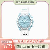 (Loluo Luxury Products) Rare Lizard Unused Co-branded Series Uranus Mars Venus Luminous Watch