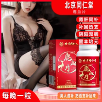 Beijing Tongrentang Ginseng Oyster Deer Blood Deer Whip Tablets Polygonatum Tablets Mens Health Deer Whip Peptide Deer Whip Cream Buy 2 for 3