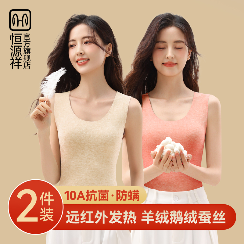 Hengyuanxiang Women's Seamless Thermal Vest 2026 New Model Fleece-Lined Base Layer Top for Teenagers Autumn/Winter Women's Style