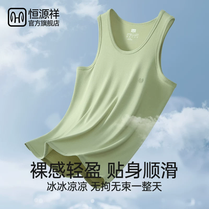 恒源祥 Base sports summer thin vest, plus size