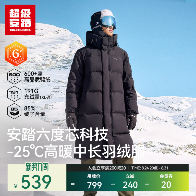 Super Anta Six-Degree Core down Jacket Long down Coat Winter Cold-Proof Warm Cotton Jacket 172546903U Super Anta Six-Degree Core down Jacket Long down Coat Winter Cold-Proof Warm Cotton Jacket 172546903U