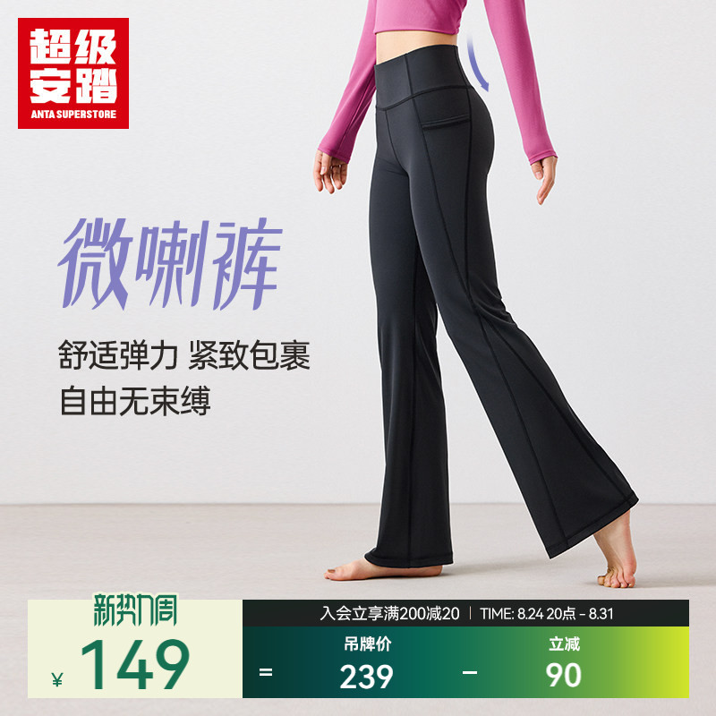 Super Anta Women's Tight-Fitting Flared Sports Pants Yoga Pants High-Waisted Pants Elastic Slim Fit Leg-Lengthening 162517337U