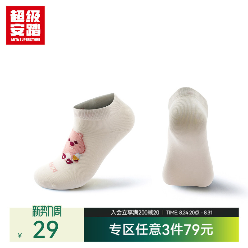 Super Anta X Zanmang Loopy |   Socks Cotton Breathable Casual Socks Sports Socks 192538313U