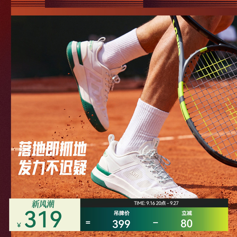 Super Anta Lingyue | Professional Tennis Shoes Men's Autumn Business Commuter Shoes Casual Sports Shoes 112638088U Super Anta Lingyue | Professional Tennis Shoes Men's Autumn Business Commuter Shoes Casual Sports Shoes 112638088U