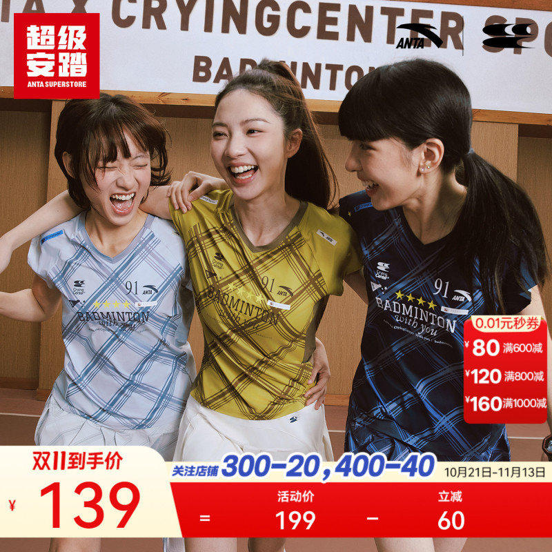 Super Anta X Cry Center Collaboration | Badminton Quick-Dry T-Shirt Plaid Flutter Sleeve Short T-Shirt Sports Short Sleeve for Women Super Anta X Cry Center Collaboration | Badminton Quick-Dry T-Shirt Plaid Flutter Sleeve Short T-Shirt Sports Short Sleeve for Women