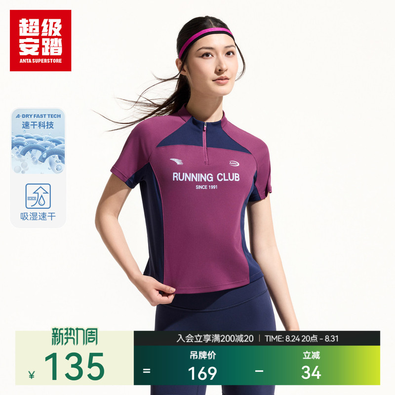 Super Anta Women's Half-Zip Quick-Drying Running T-Shirt Summer Breathable Sports Short T-Shirt Fitness T-Shirt Short Sleeve 162637112U