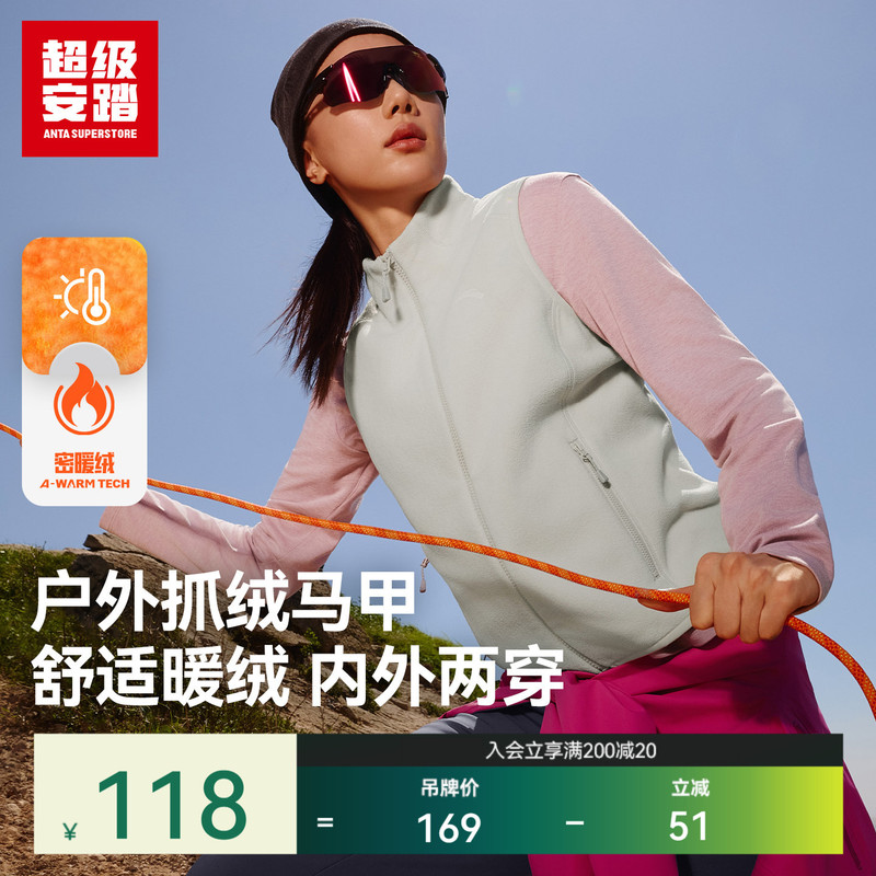 Super Anta Fleece Vest for Women, Spring Warm Vest, Inner Layer Stand Collar Jacket, Outdoor Mid-Layer 162546703U