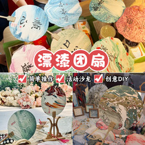 Childrens intangible cultural heritage DIY lacquer fan with words for kindergarten handmade material package bleached lacquer fan