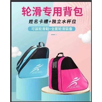 Roller skates bag childrens skates storage bag roller skates backpack thickened shoulder bag three-layer backpack for men and women