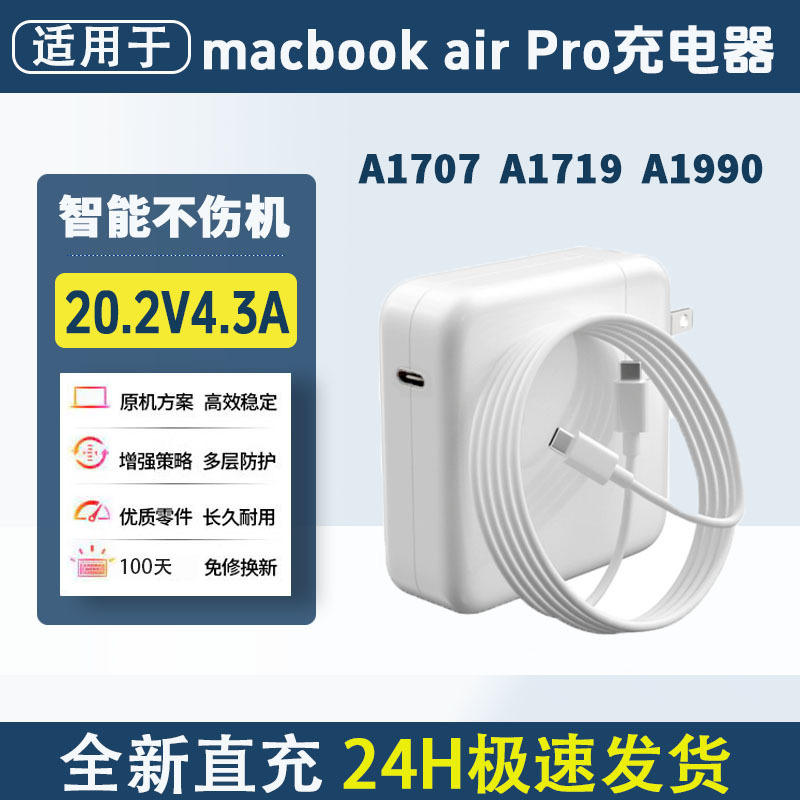 87W Charger MacBook Laptop A1707 A1719 A1990 Power Adapter Type-C