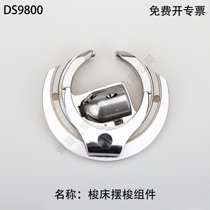 Shuttle bed shuttle assembly is suitable for upper tent DS9800 Shengong 6800 canopy 8860 container bag ton bag tarpaulin machine