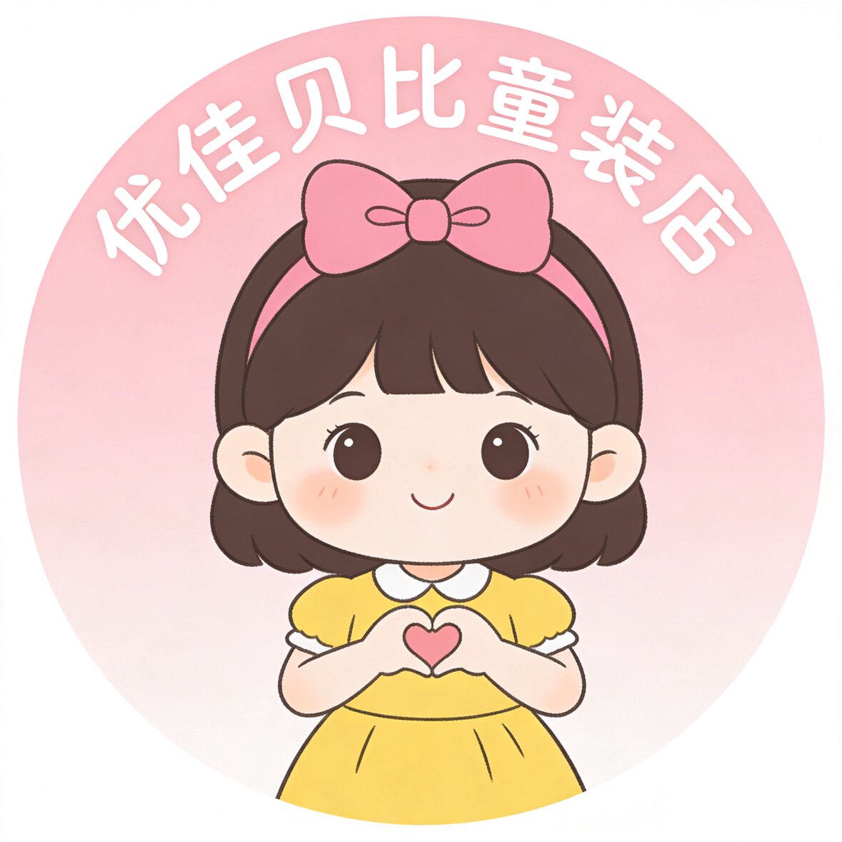 优佳贝比童装店