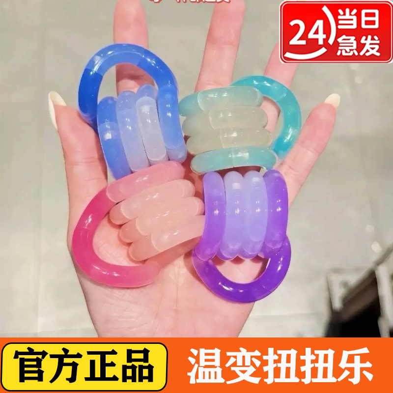 2026 New Model Temperature-Changing Twist Toy, Authentic American Tango Version, High-End Temperature-Changing Color-Changing Toy for Boys and Girls 2026 New Model Temperature-Changing Twist Toy, Authentic American Tango Version, High-End Temperature-Changing Color-Changing Toy for Boys and Girls