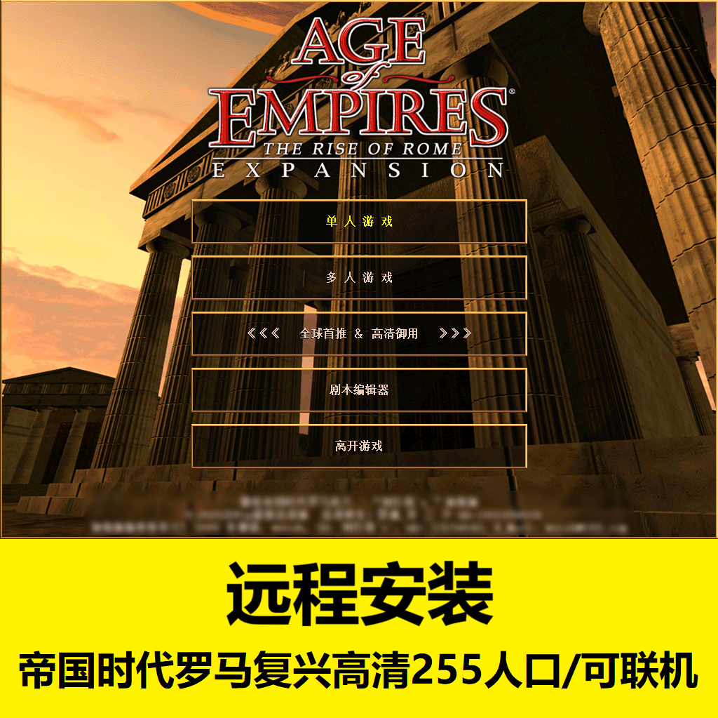 Age of Empires: Rome Reborn Hd Edition 255 Players/Lan Play Supported/Platform Play Supported