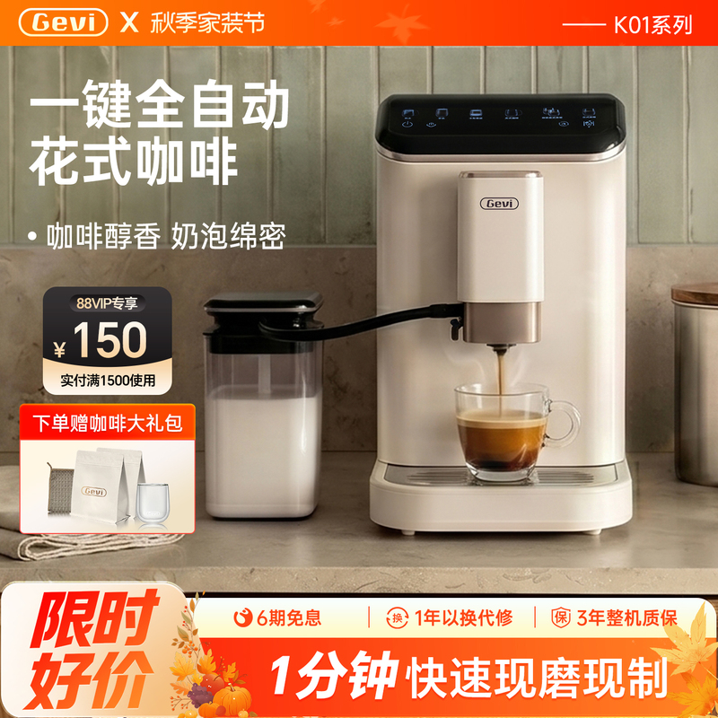 Gevi Fully Automatic Freshly Ground Coffee Machine Ko1C Small Household Mini American and Italian Style Grinding All-In-One Machine Mocha Gevi Fully Automatic Freshly Ground Coffee Machine Ko1C Small Household Mini American and Italian Style Grinding All-In-One Machine Mocha