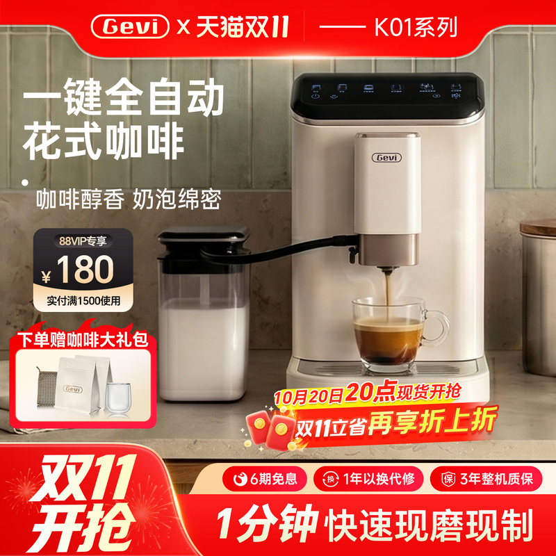 Gevi Fully Automatic Freshly Ground Coffee Machine Ko1C Small Household Mini American-Style Grinding All-In-One Machine Mocha Gevi Fully Automatic Freshly Ground Coffee Machine Ko1C Small Household Mini American-Style Grinding All-In-One Machine Mocha