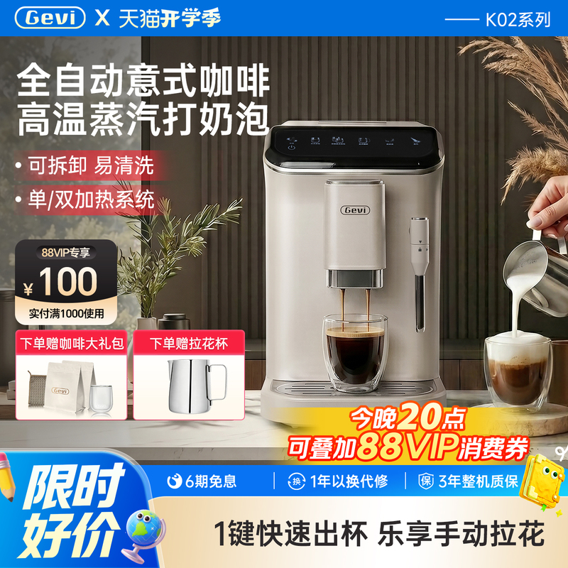 Gevi Fully Automatic Freshly Ground Coffee Machine K02C Household Mini Small Espresso Machine with Integrated Grinding and Steam Milk Frothing Gevi Fully Automatic Freshly Ground Coffee Machine K02C Household Mini Small Espresso Machine with Integrated Grinding and Steam Milk Frothing