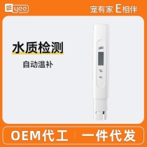 yee fish tank ph test pen ph meter tester pH test pen portable water quality testing instrument