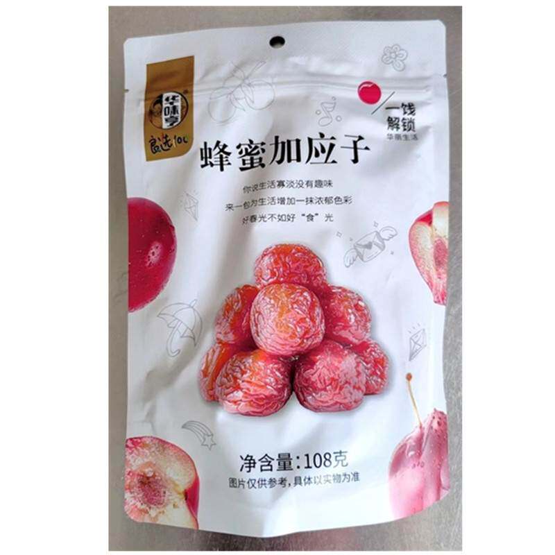 全网疯抢的蜜饯果脯零食竟藏着隐藏吃法?华味亨加应子108g*4袋测评+神仙搭配大公开!🍯 -加应子-淘宝好物网