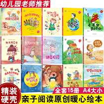 Parent-child reading childrens heart-warming growth hardcover picture book 0-3 years old kindergarten baby bedtime book