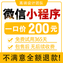 WeChat mini program development custom-made auction distribution mall catering ordering grocery shopping takeaway running errands design source code