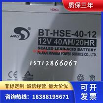 Seth BT-HSE-40-12 battery 12V38Ah communication bay fire cabinet energy storage UPS power supply in stock