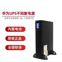 Huawei UPS2000-G-1KRTS online uninterruptible power supply emergency voltage stabilizing backup power supply standard machine for power outage