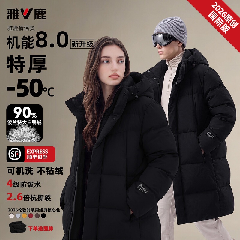 Yalu 2026 Autumn Couple's Long down Jacket Outdoor Snowy Functional Style Thickened Hooded Warm Coat Yalu 2026 Autumn Couple's Long down Jacket Outdoor Snowy Functional Style Thickened Hooded Warm Coat