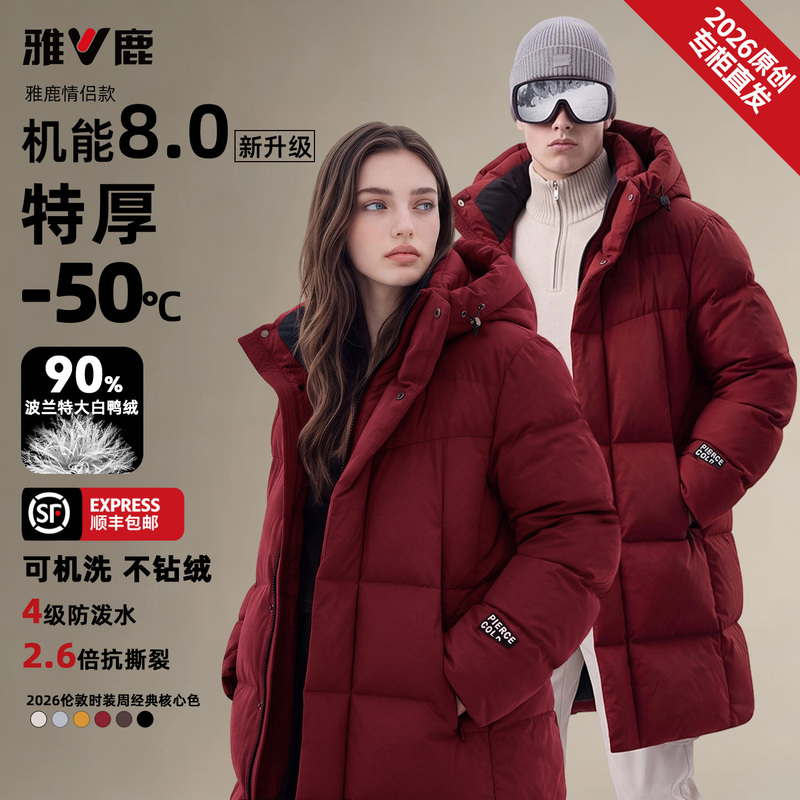 Yalu 2026 Autumn Couple's Long down Jacket Korean Style Outdoor Cold-Resistant Thickened Hooded Warm Coat