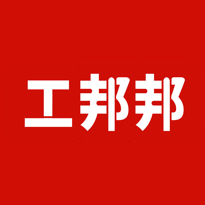 工邦邦旗舰店的LOGO