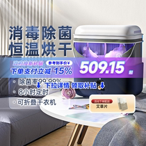 (Government subsidy 15%) Schuler dryer household small underwear sterilization mini folding dryer