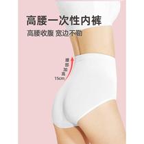 High-waist disposable underwear pure cotton sterile travel supplies antibacterial disposable daily disposable maternity and postpartum large size underwear