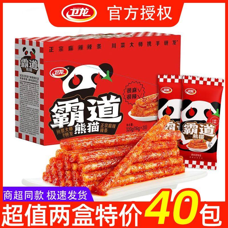 Пикантные полоски Weilong Overbearing Panda, 16 г * 20 упаковок, упакованные в отдельный маленький пакетик, Горячие пикантные закуски знаменитостей, дешевая подарочная упаковка для закусок